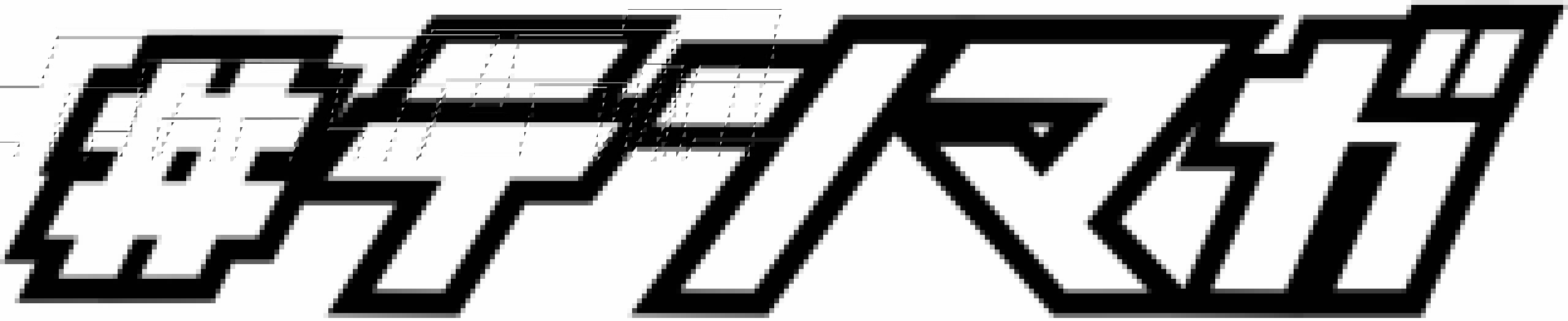 テンマガ